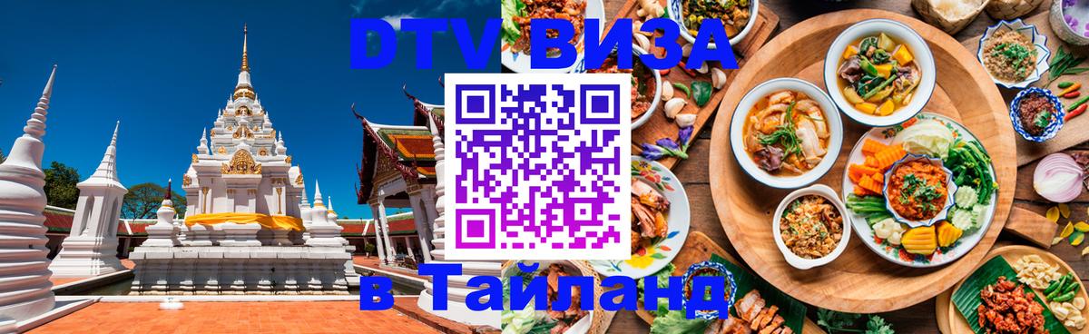 Сколько стоит DTV виза — актуальные цены, оформление даже без документов - 